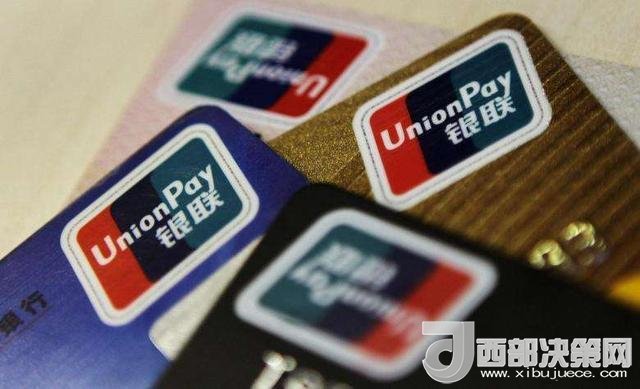 1000元內(nèi)銀聯(lián)卡支付免密 我們卡里的錢安全嗎？
