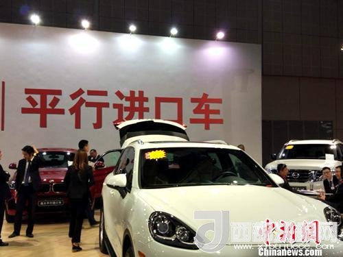 資料圖：車(chē)展上展示的平行進(jìn)口車(chē)。<a target='_blank'  data-cke-saved-  >中新網(wǎng)</a>記者 李金磊 攝