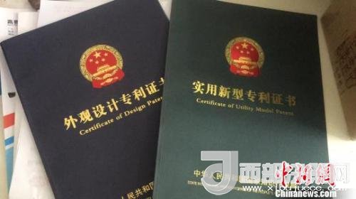 資料圖：專(zhuān)利證書(shū)?！∷挝◢?攝