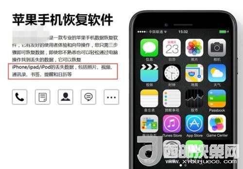 網(wǎng)上存在的手機(jī)數(shù)據(jù)恢復(fù)軟件。截圖