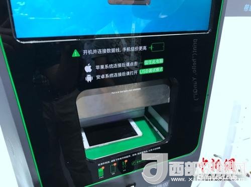 某手機(jī)回收機(jī)器，檢測(cè)時(shí)需要手機(jī)完全開(kāi)放數(shù)據(jù)調(diào)用權(quán)限。<a target='_blank'  >中新網(wǎng)</a> 吳濤 攝
