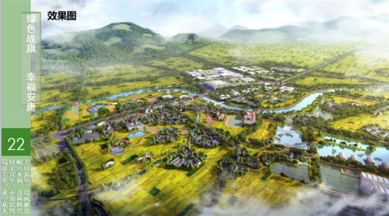 “綠色戰(zhàn)旗·幸福安唐”效果圖。鐘欣 攝