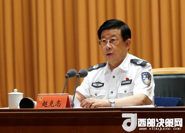 趙克志強(qiáng)調(diào) 堅(jiān)持政治建警 堅(jiān)定“兩個(gè)維護(hù)” 建設(shè)讓黨中央放心讓人民滿(mǎn)意的模范機(jī)關(guān)