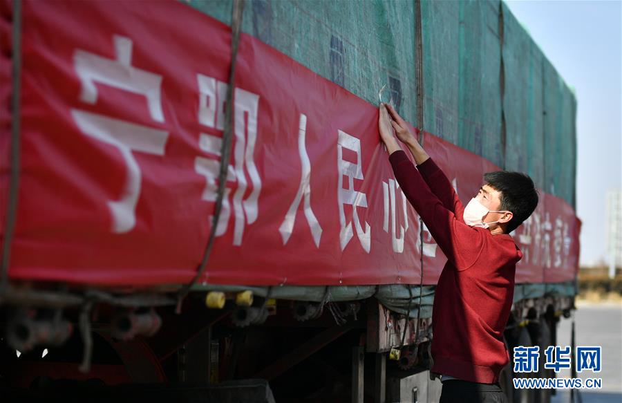 （聚焦疫情防控·對(duì)口支援19省份在奮戰(zhàn)·圖文互動(dòng)）（4）“寧”成一股繩，心往一處“襄”——寧夏對(duì)口支援襄陽(yáng)紀(jì)實(shí)